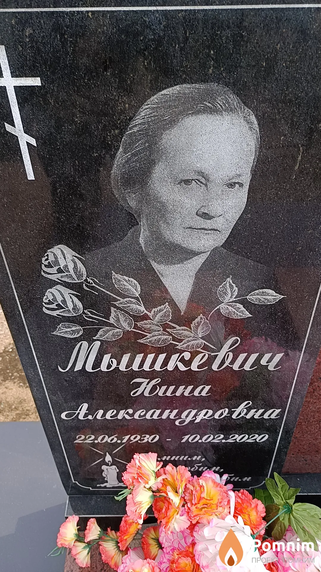 Мышкевич Нина Александровна
