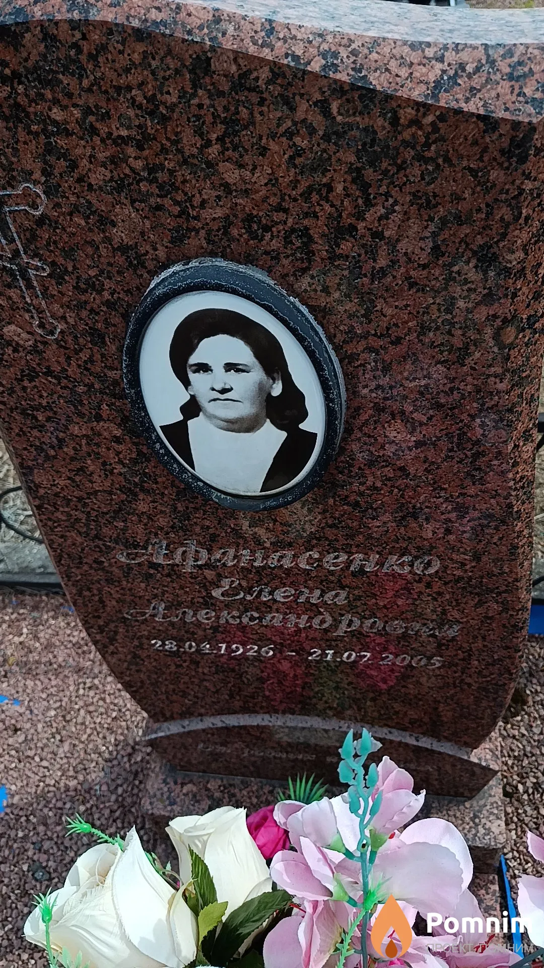Афанасенко Елена Александровна