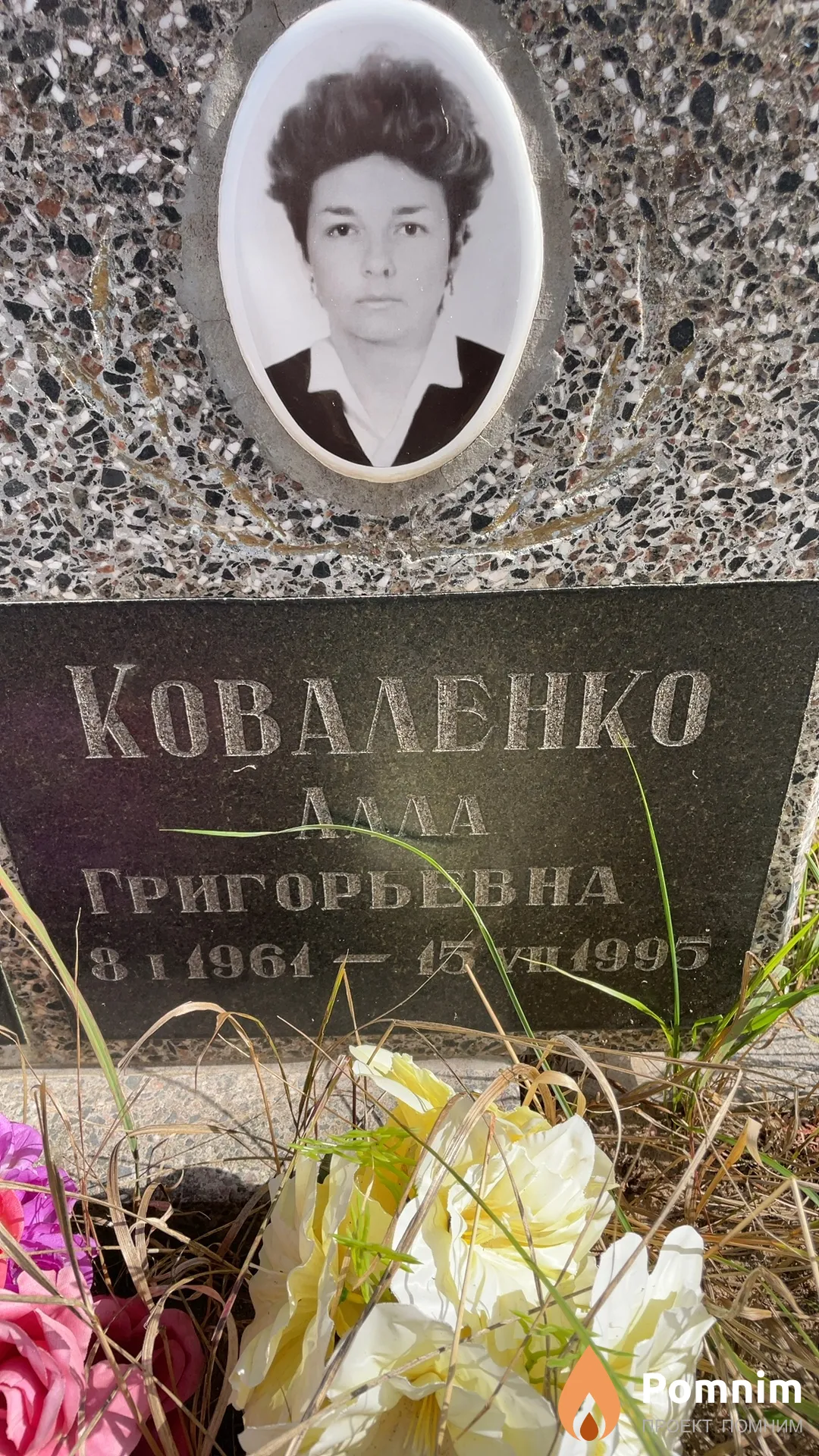 Коваленко Алла Григорьевна