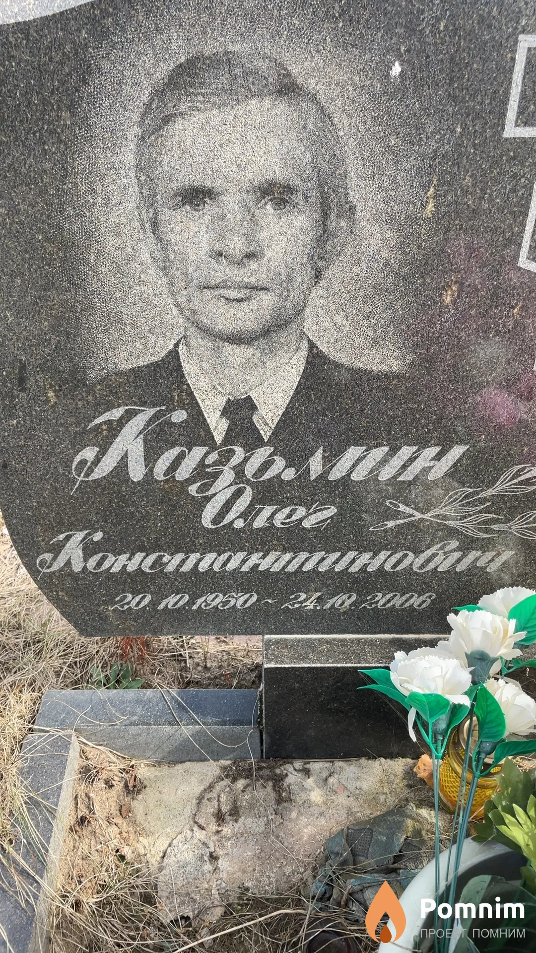 Кузьмин Олег Константинович
