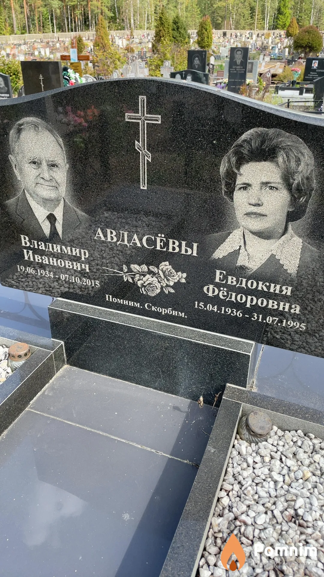 Авдасёв Владимир Иванович