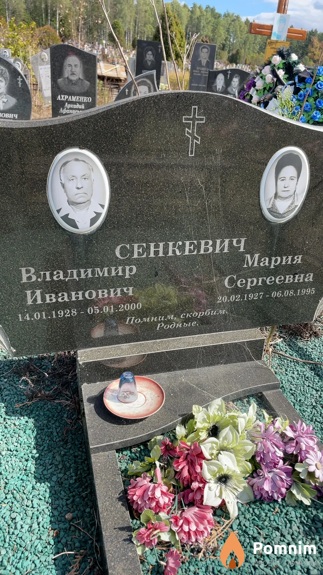 Сенкевич Владимир Иванович