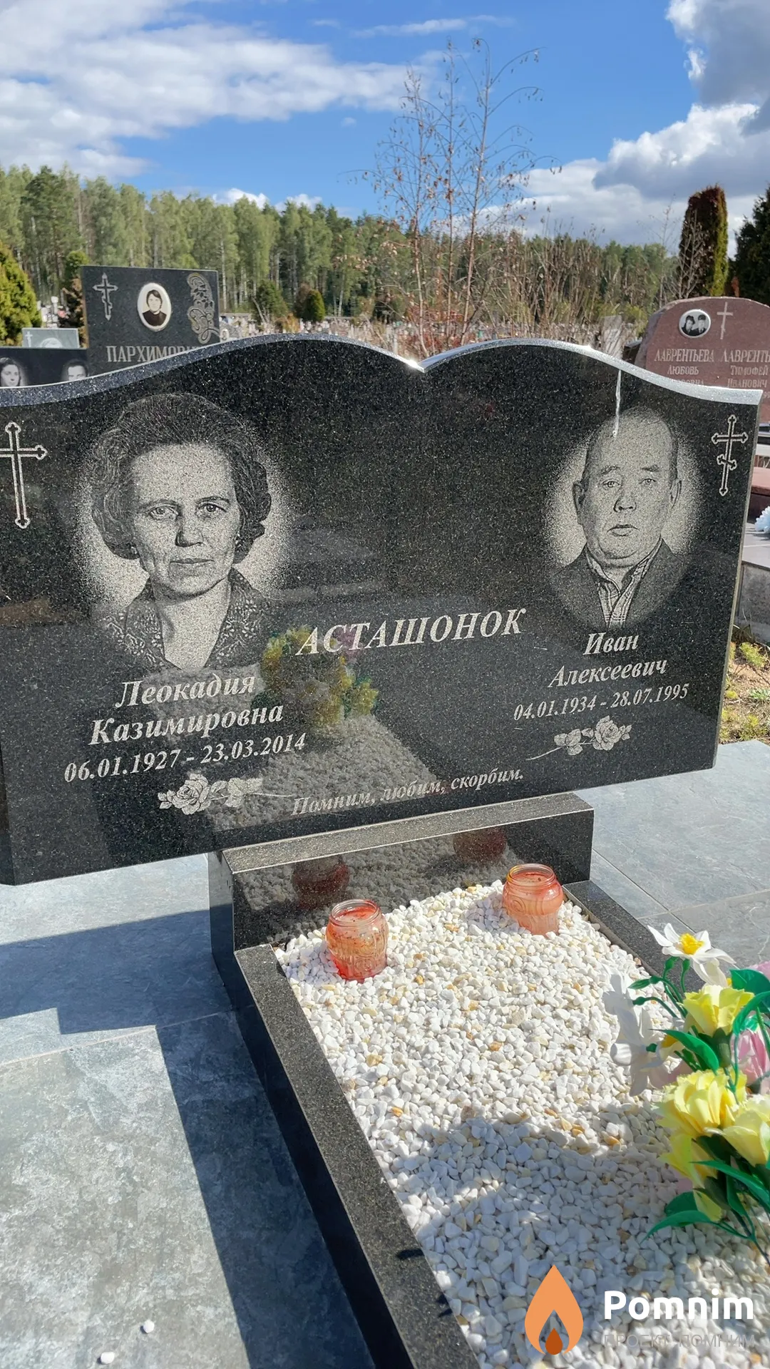 Асташонок Леокадия Казимировна