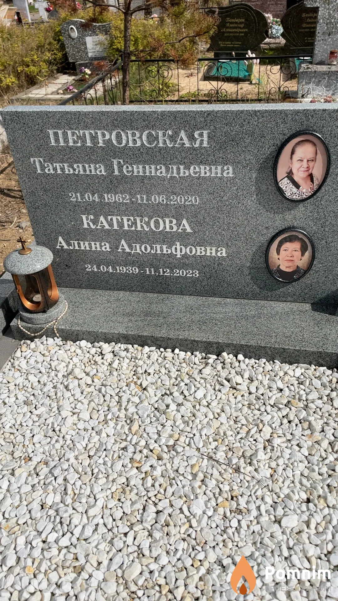 Петровская Татьяна Геннадьевна