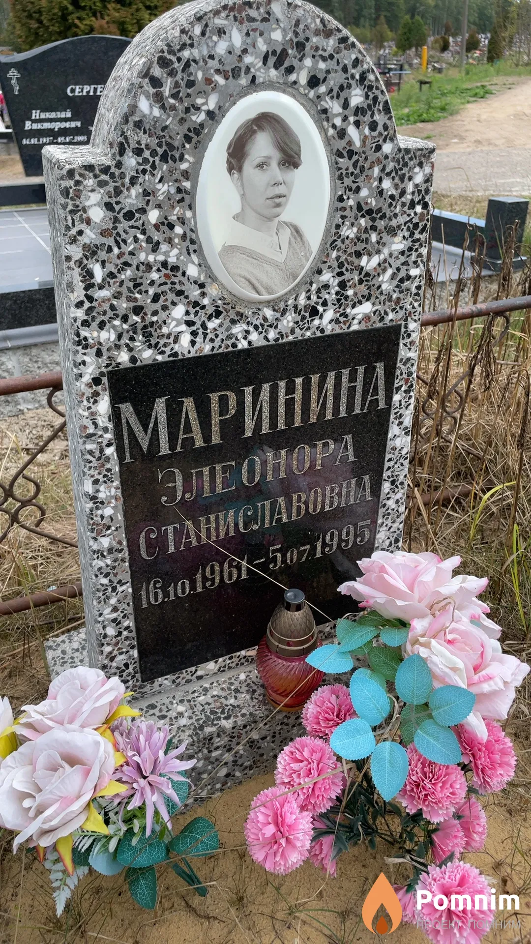 Маринина Элеонора Станиславовна
