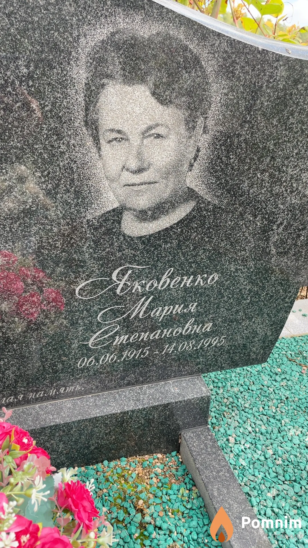 Яковенко Мария Степановна