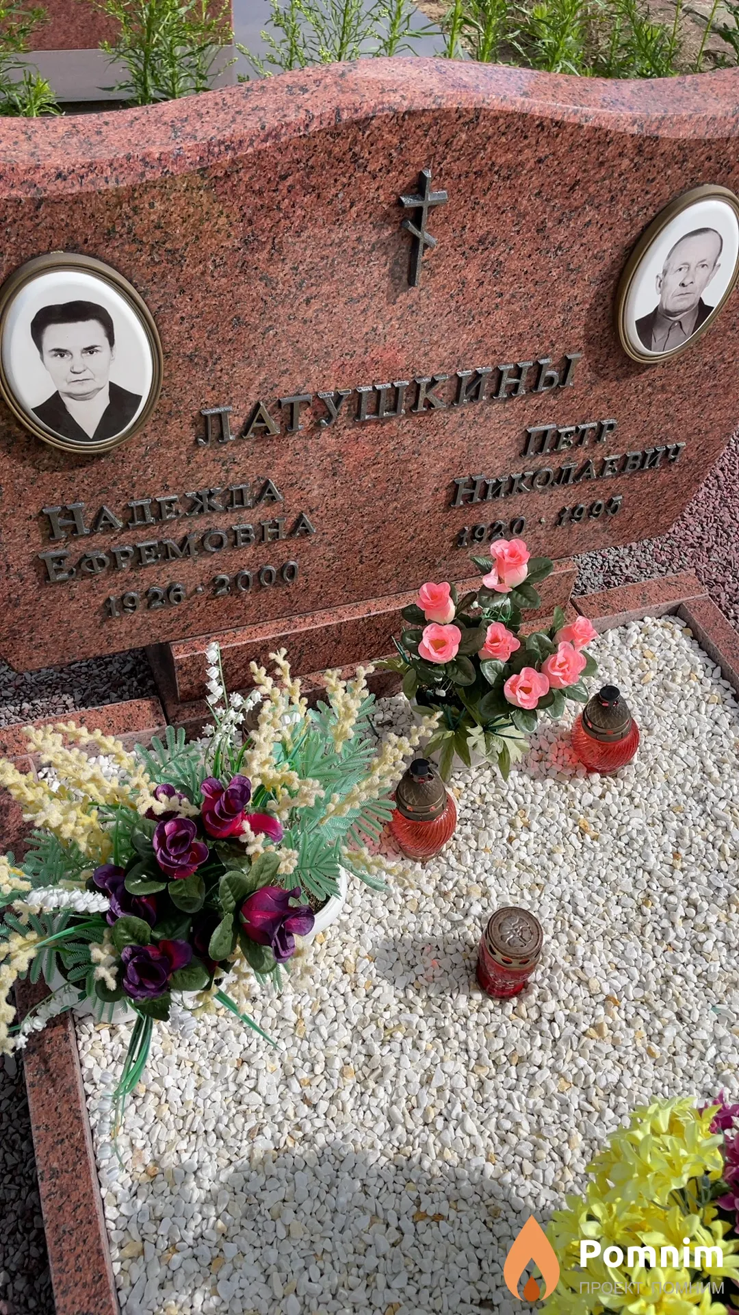 Латушкина Надежда Ефремовна