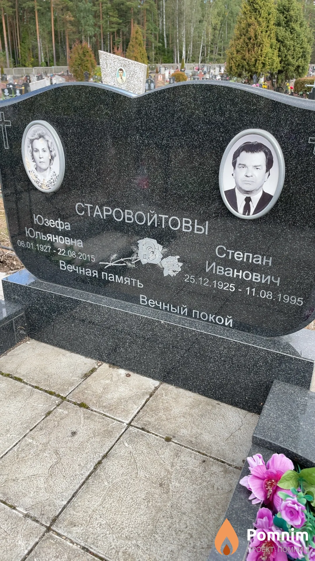 Старовойтова Юзефа Юльяновна