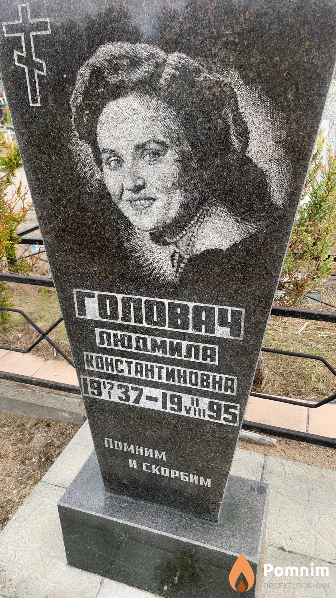Головач Людмила Константиновна