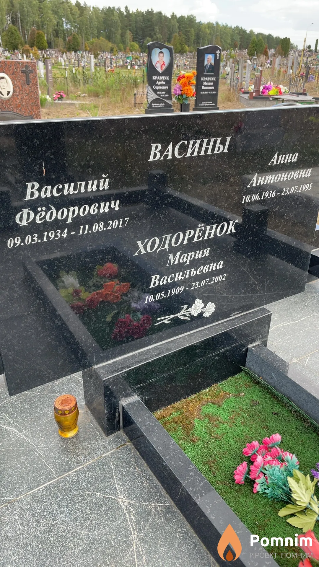 Васин Василий Фёдорович