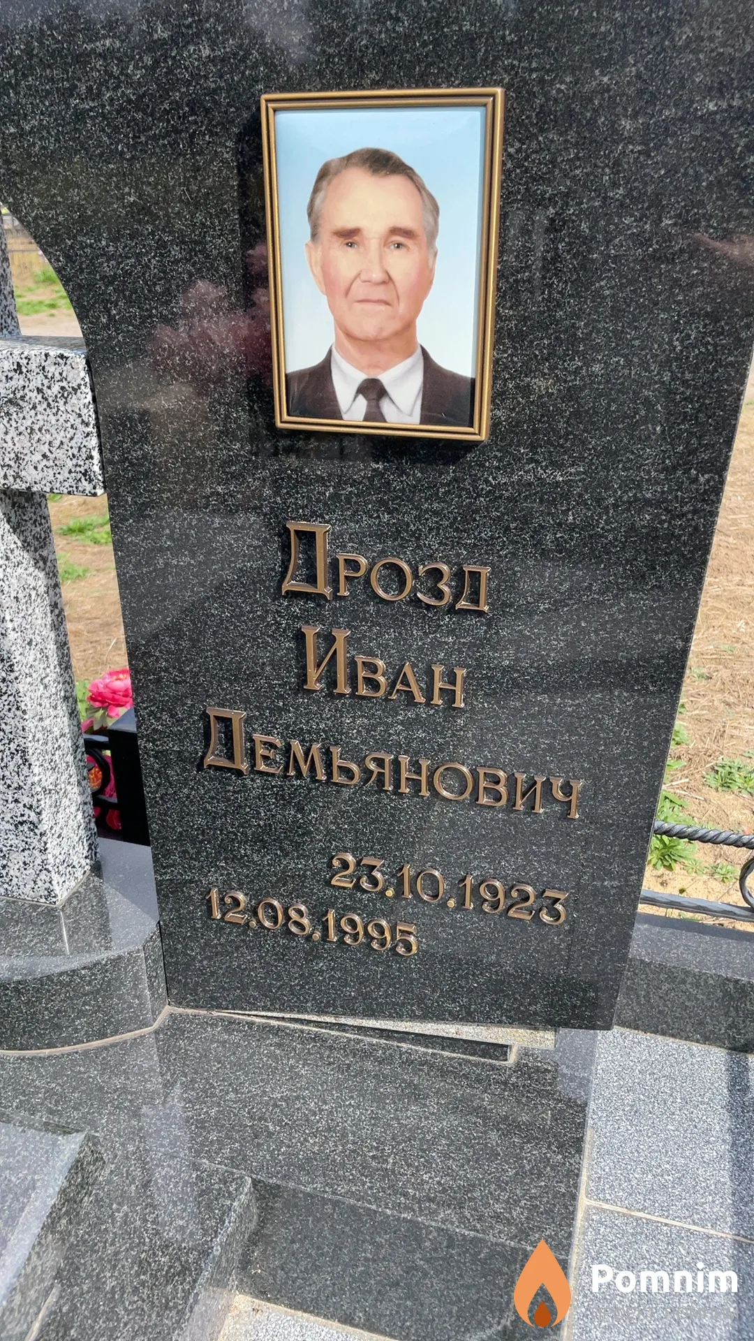 Дрозд Иван Демьянович