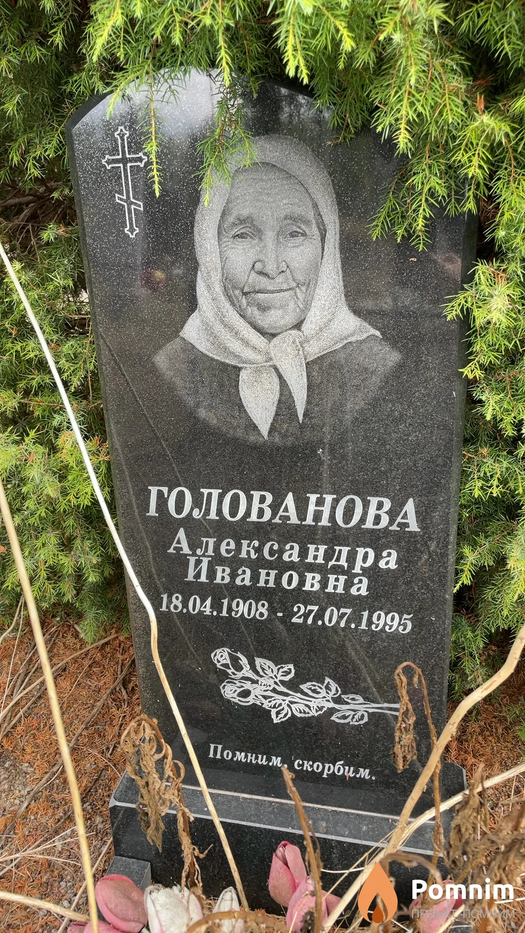 Голованова Александра Ивановна