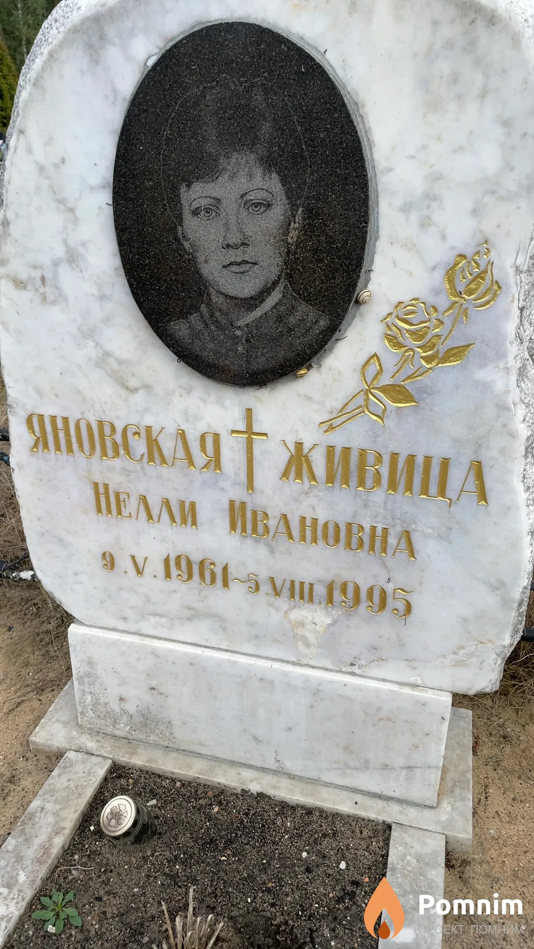 Яновская-Живица Нелли Ивановна