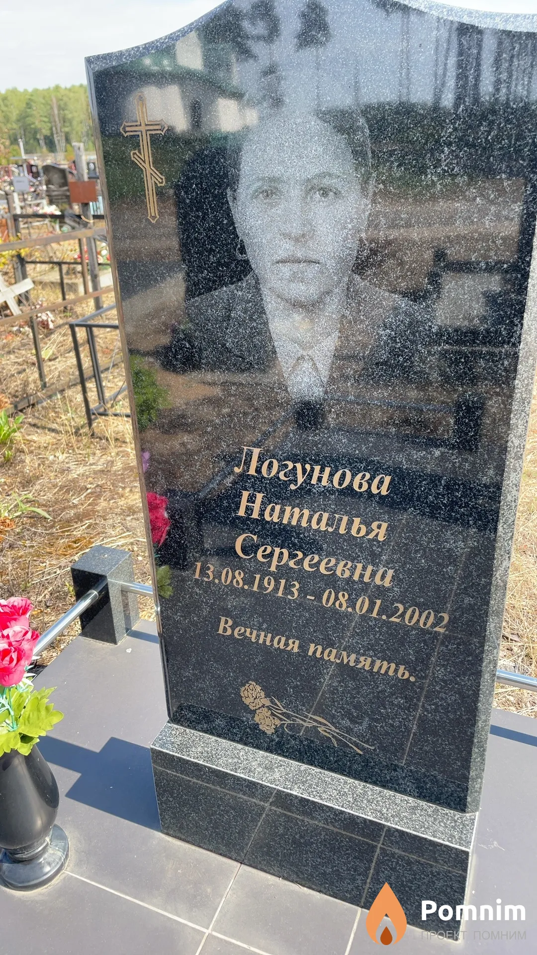 Логунова Наталья Сергеевна