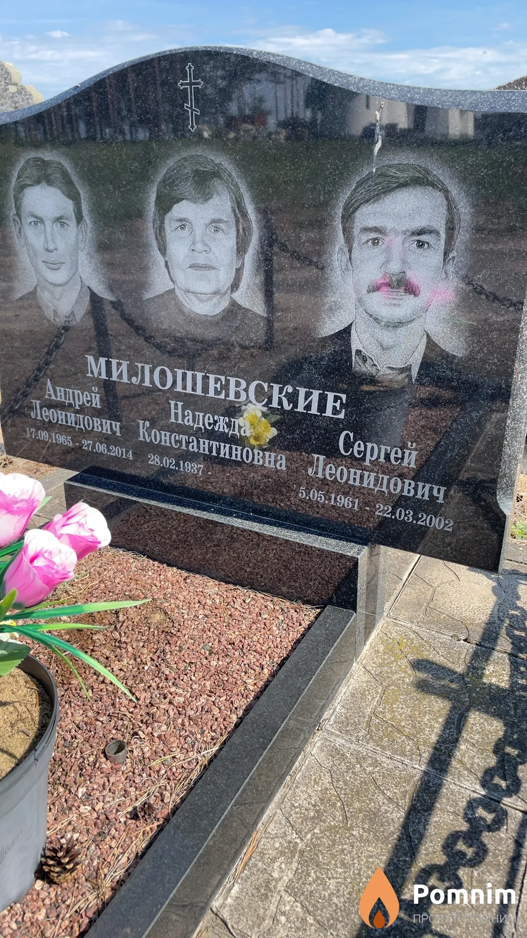 Милошевский Андрей Леонидович
