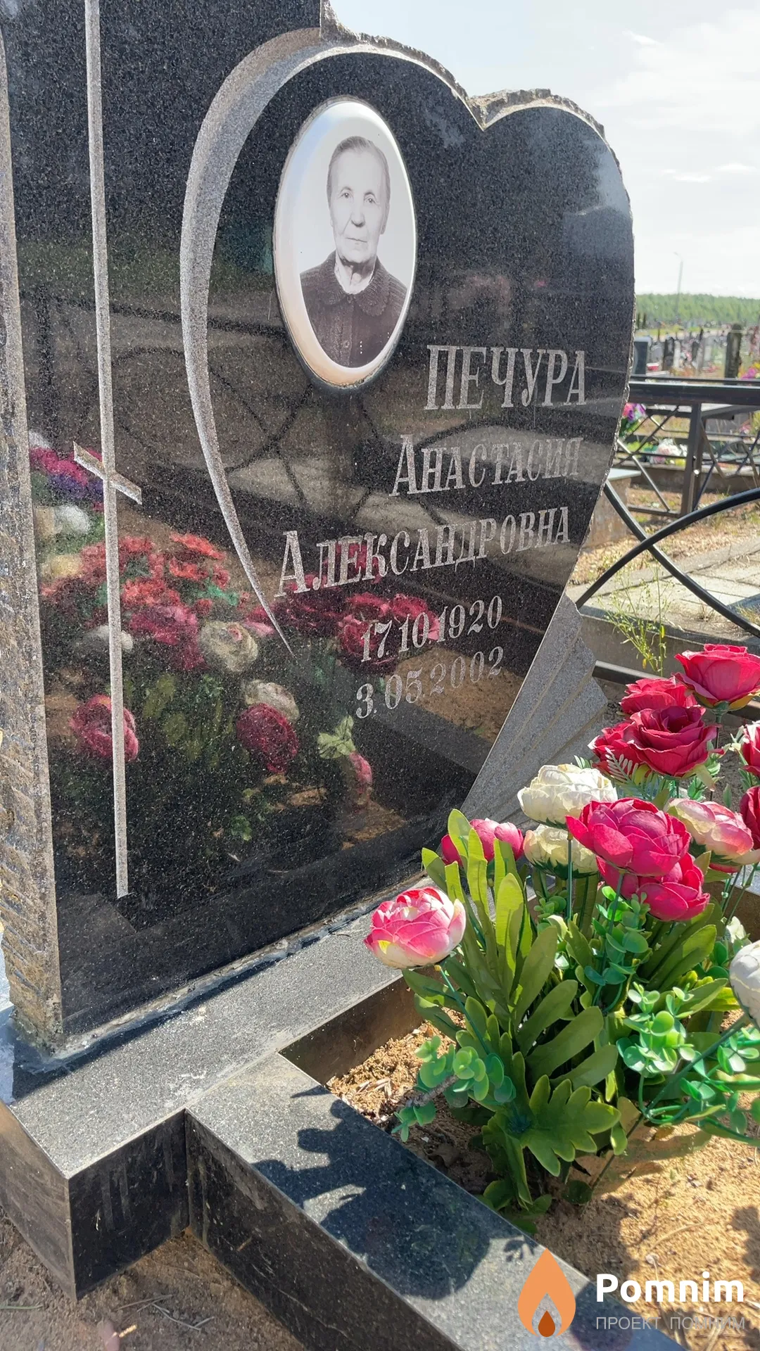 Печура Анастасия Александровна