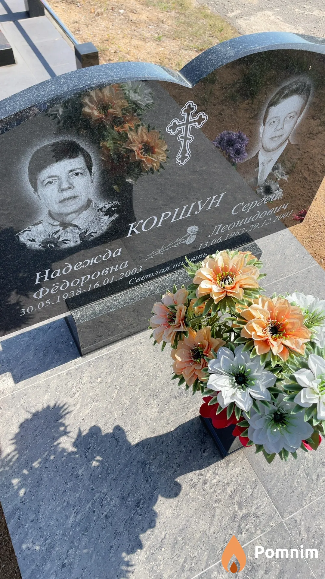 Коршун Надежда Фёдоровна