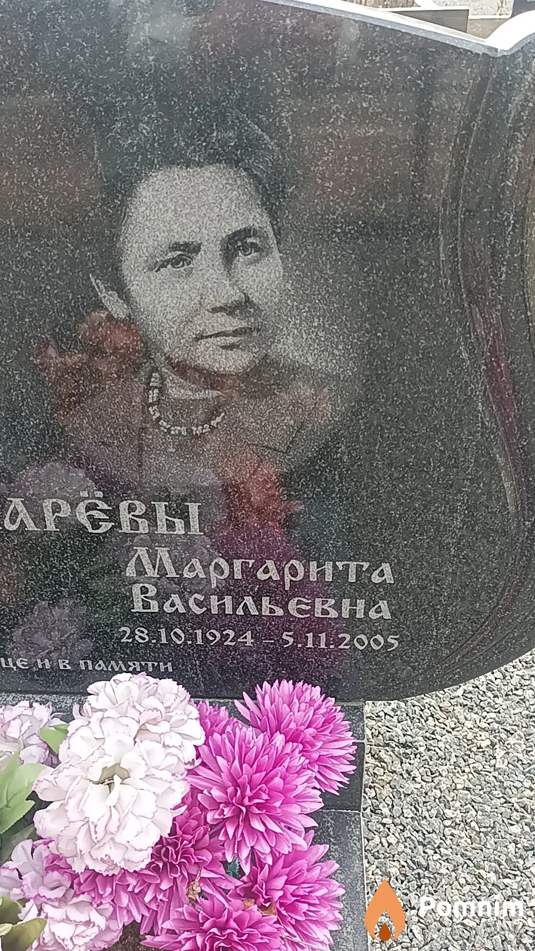 Пушкарёва Маргарита Васильевна