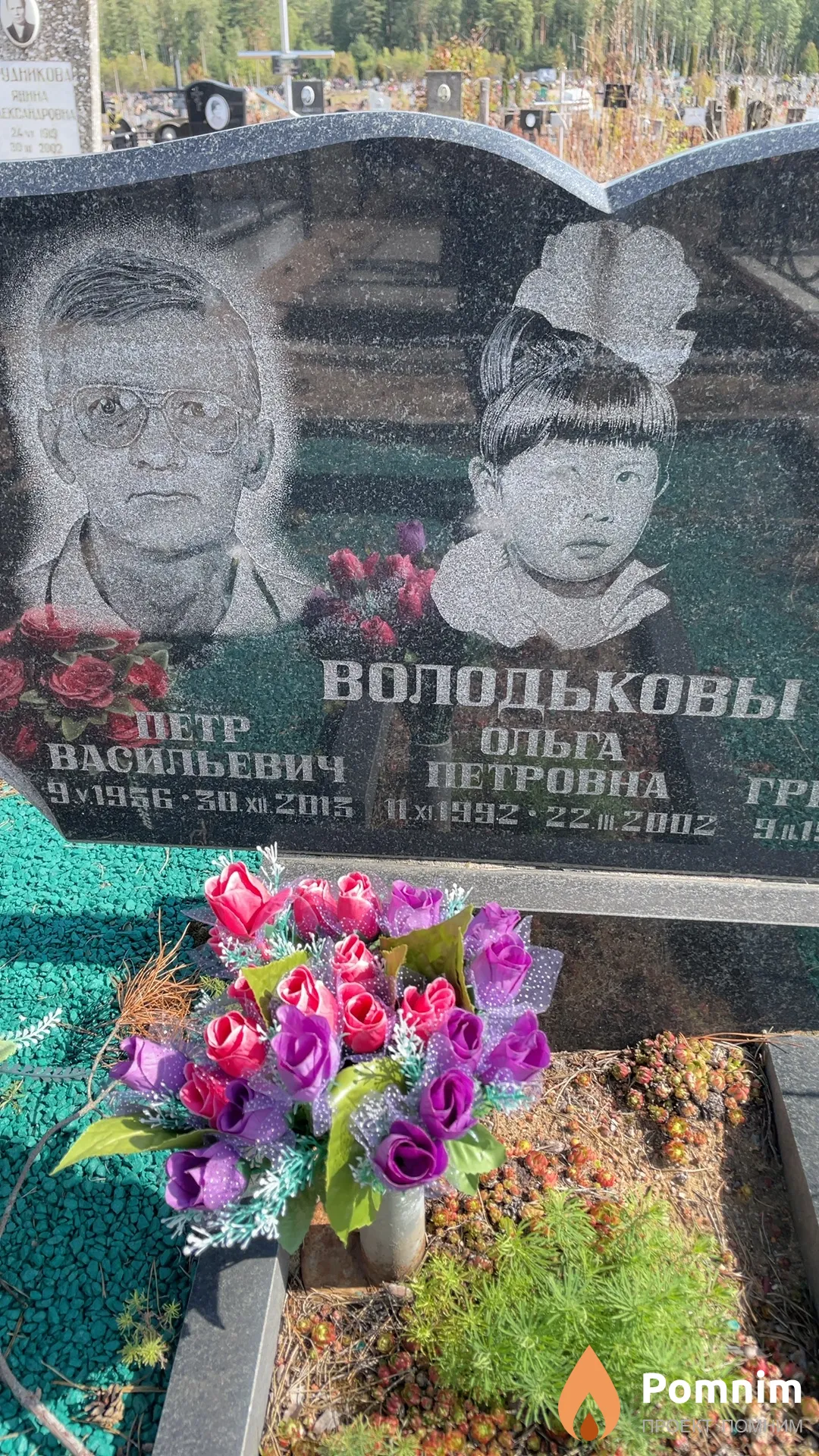 Володькова Ольга Петровна