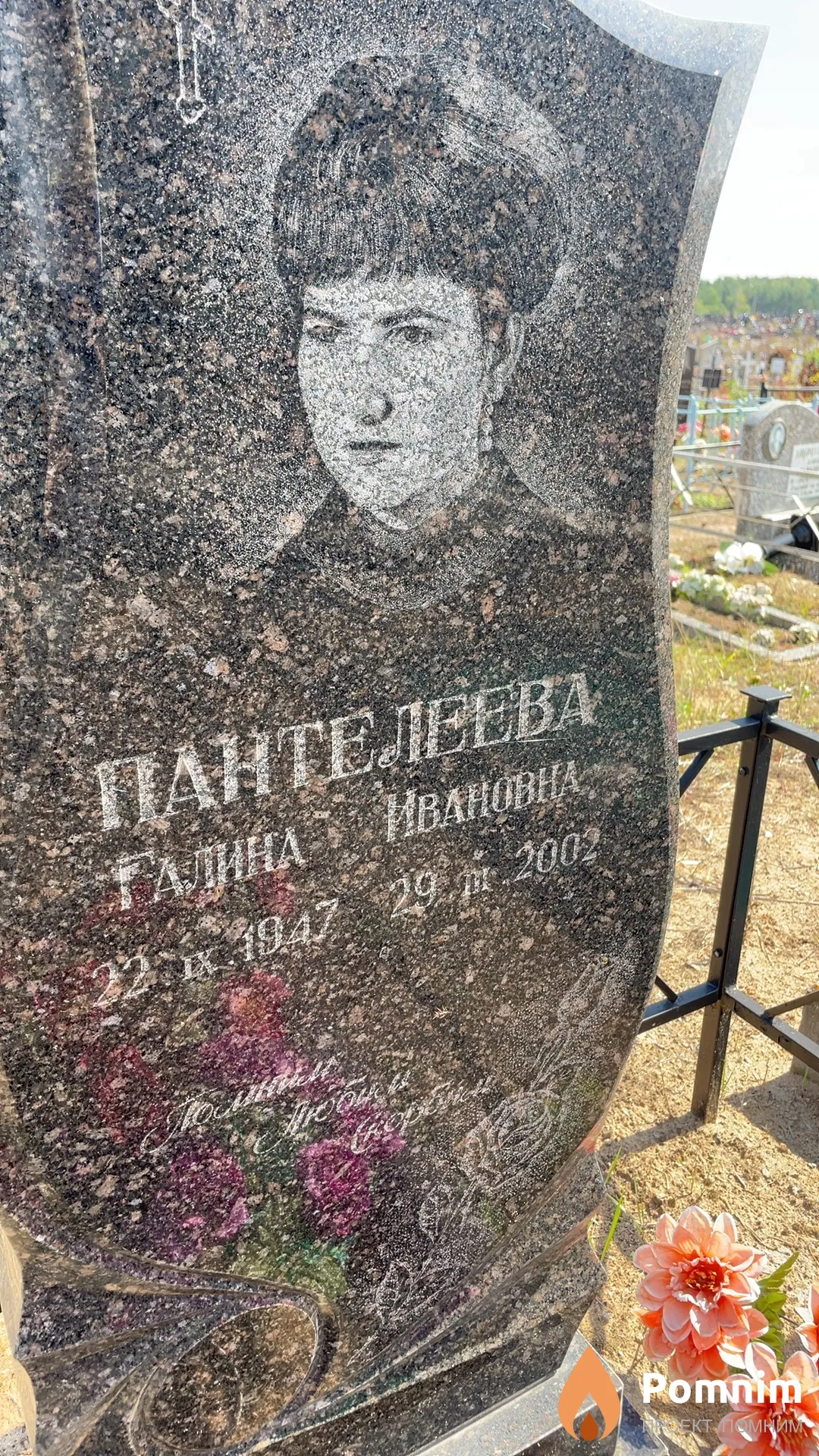Пантелеева Галина Ивановна
