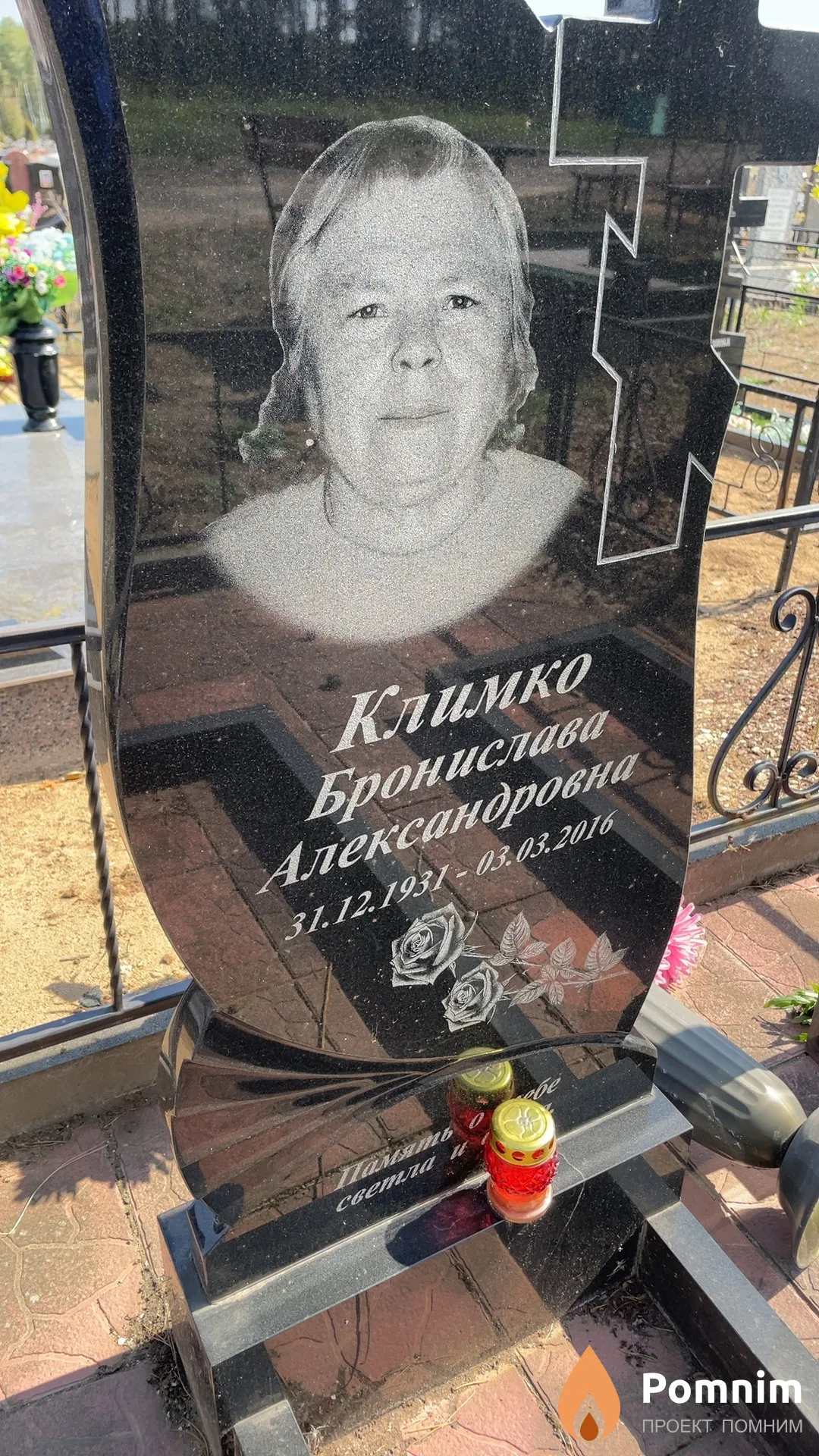 Климко Бронислава Александровна