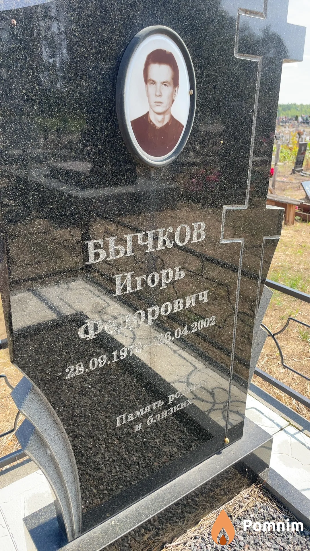 Бычков Игорь Федорович