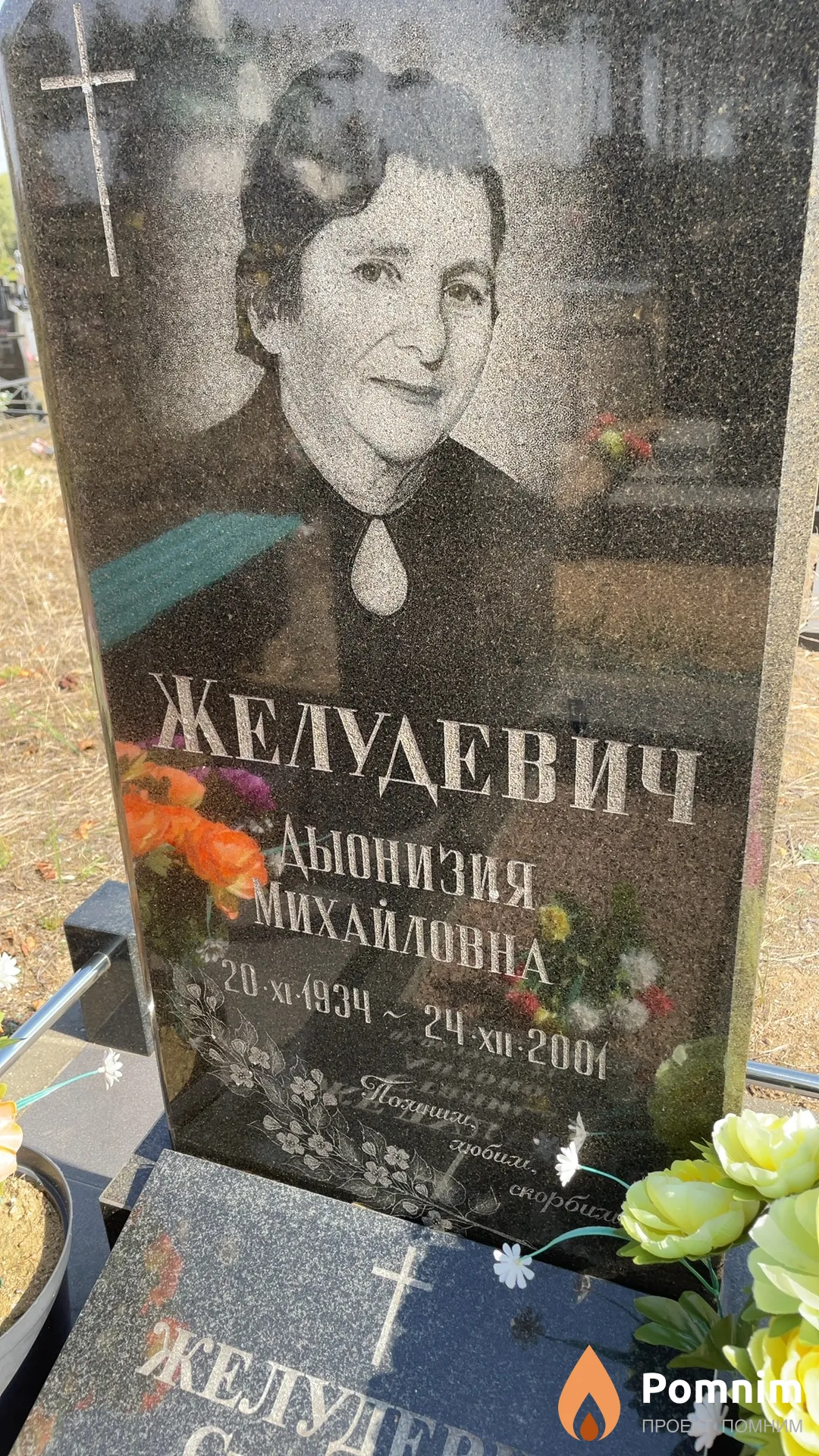Желудевич Дыонизия Михайловна