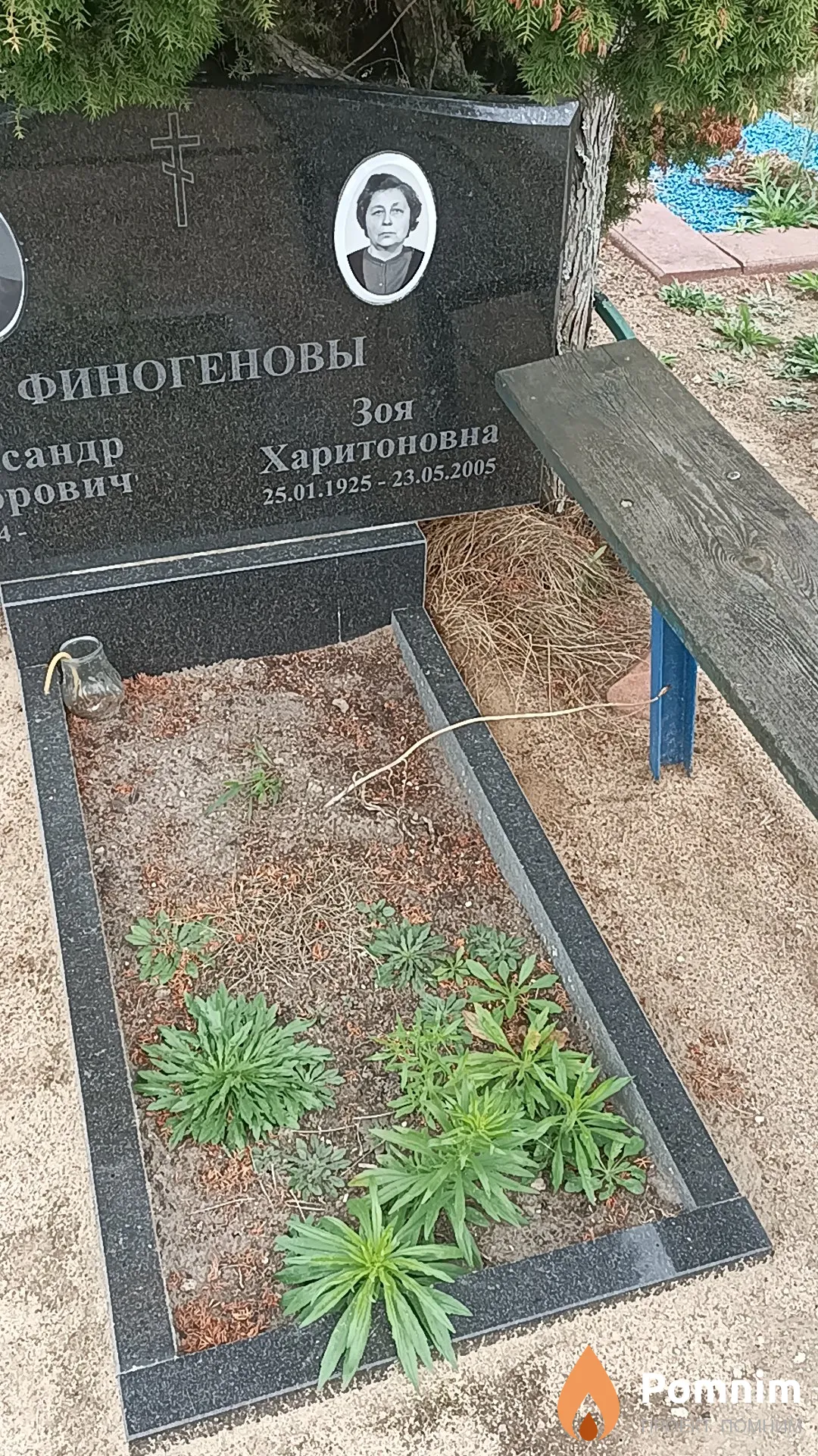 Финогенова Зоя Харитоновна