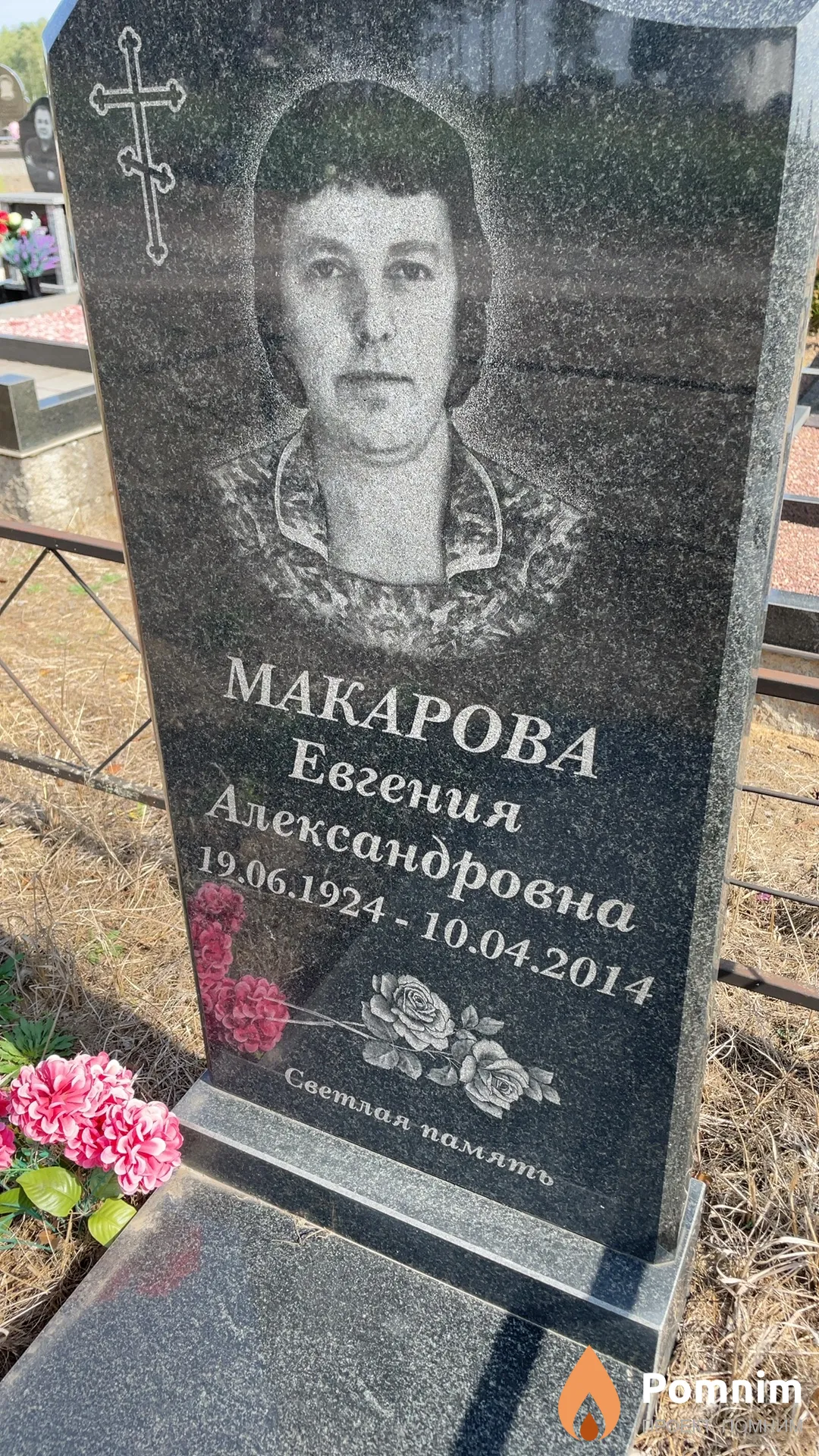 Макарова Евгения Александровна