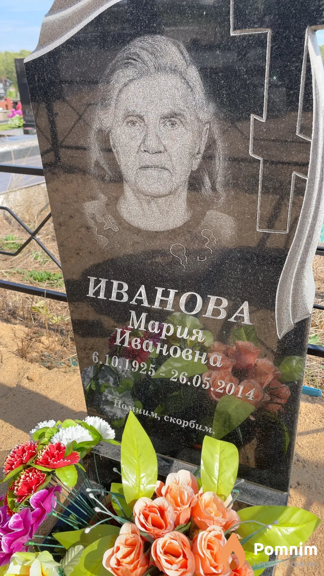 Иванова Мария Ивановна