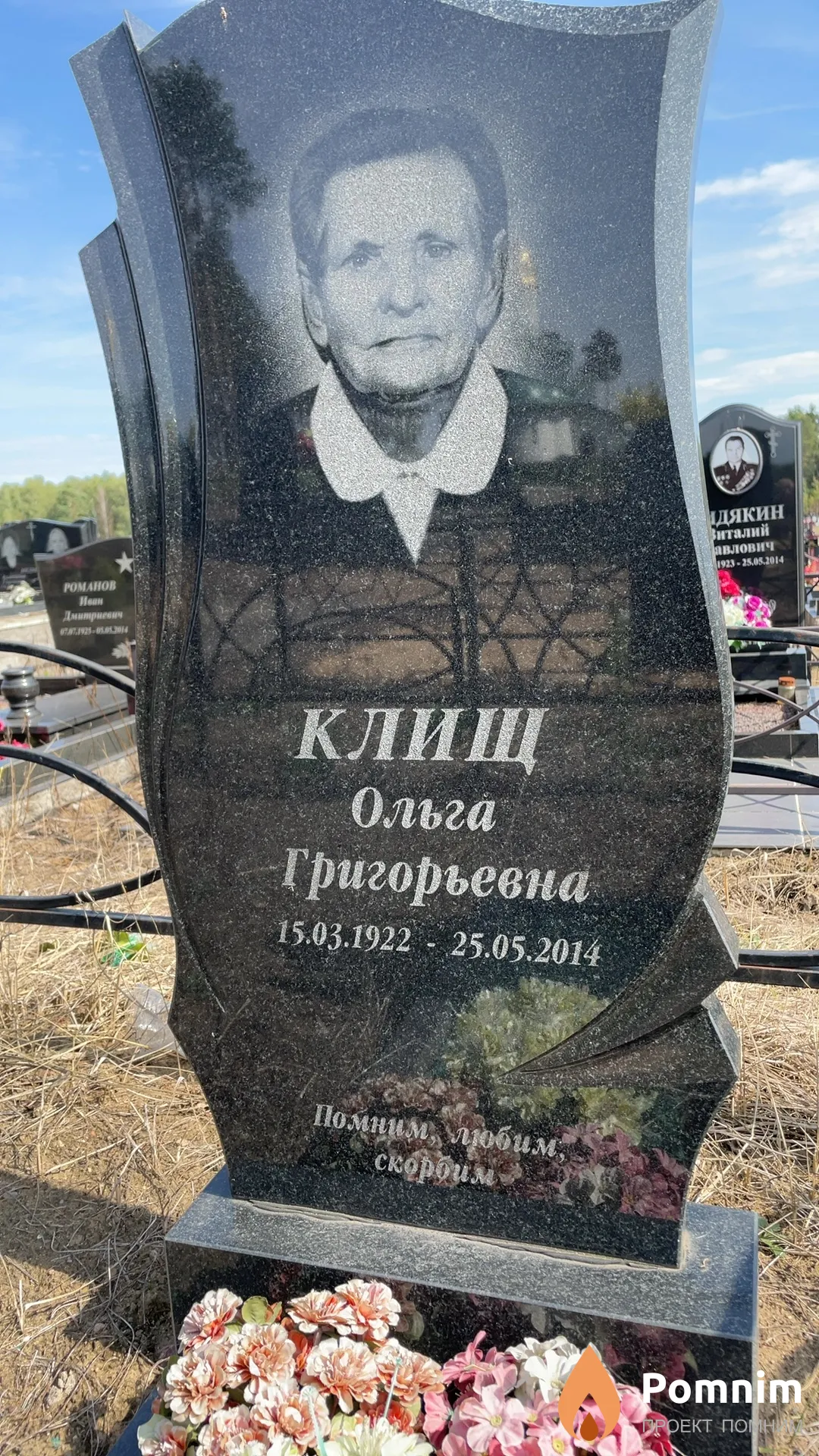 Клищ Ольга Григорьевна