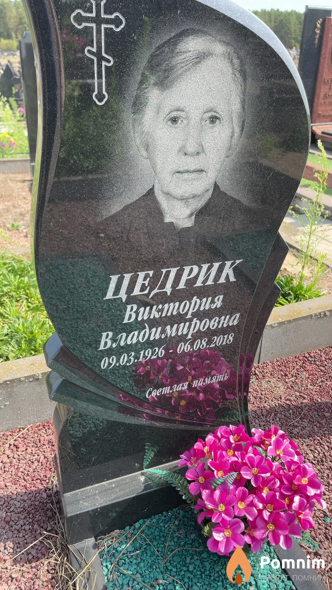 Цедрик Виктория Владимировна