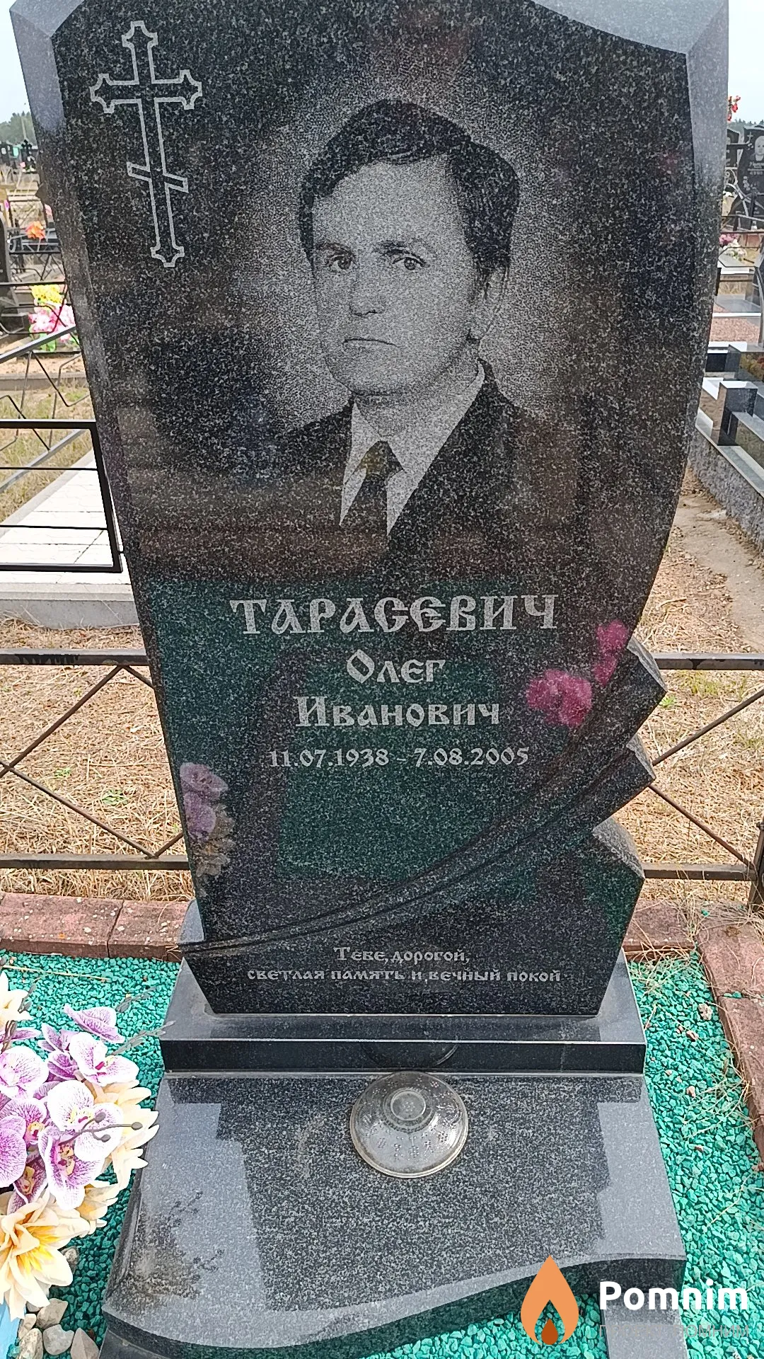 Тарасевич Олег Иванович