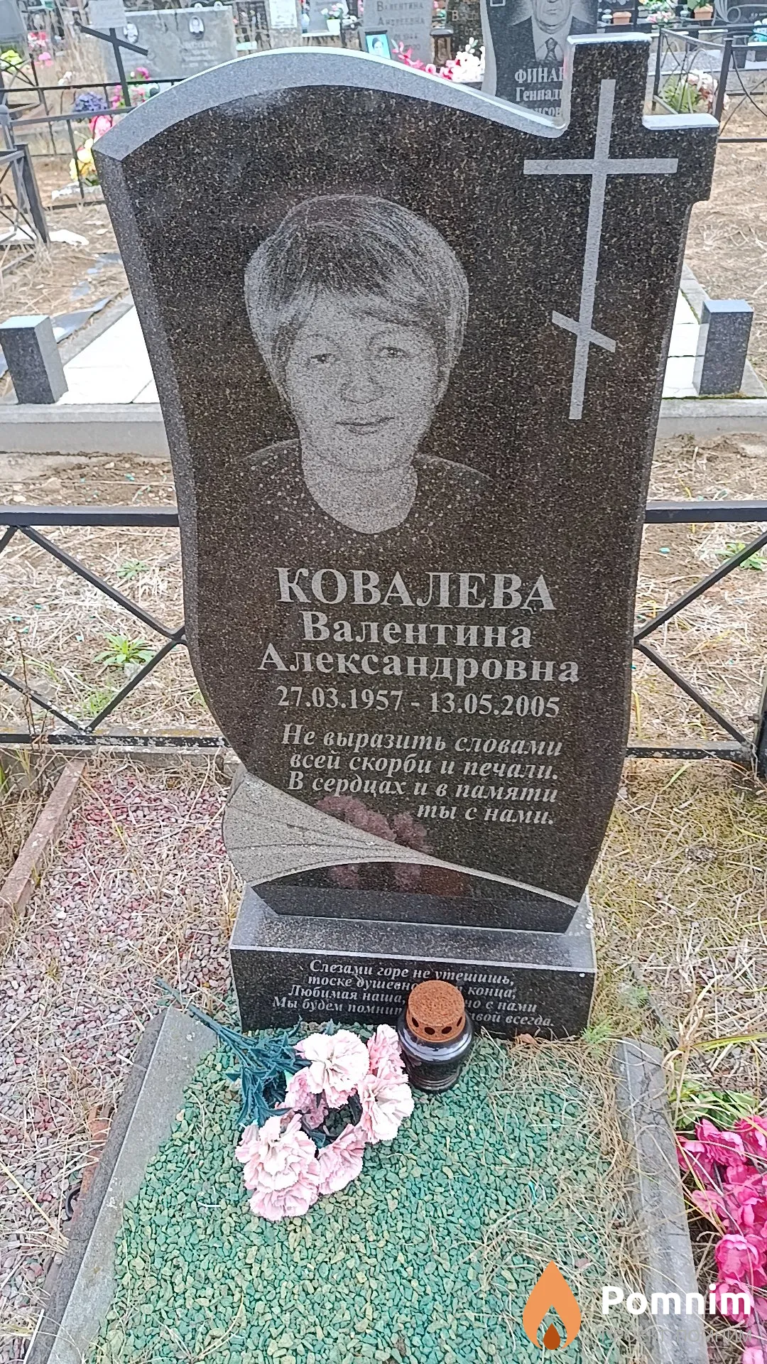 Ковалева Валентина Александровна