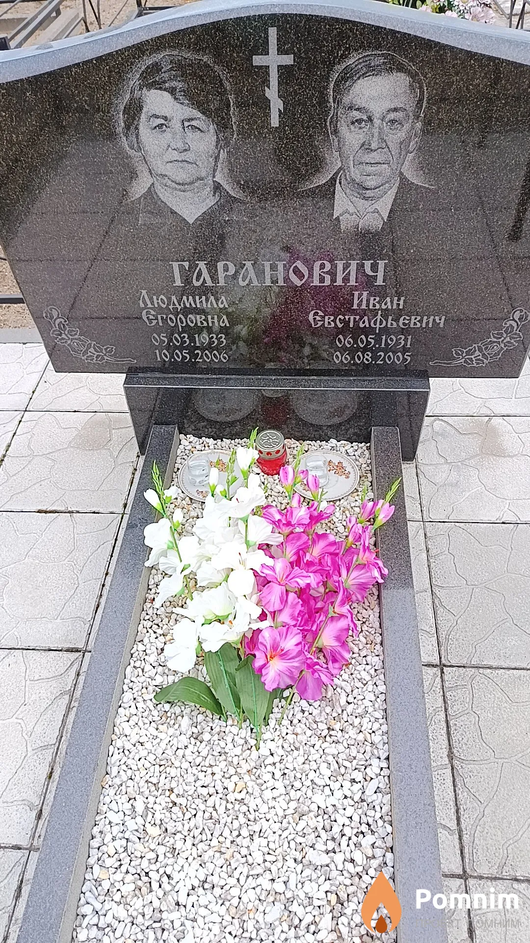 Гаранович Иван Евстафьевич