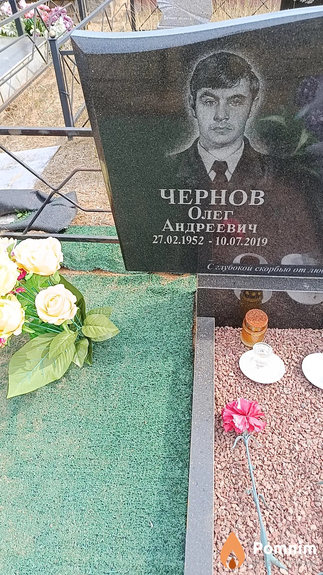 Чернов Олег Андреевич