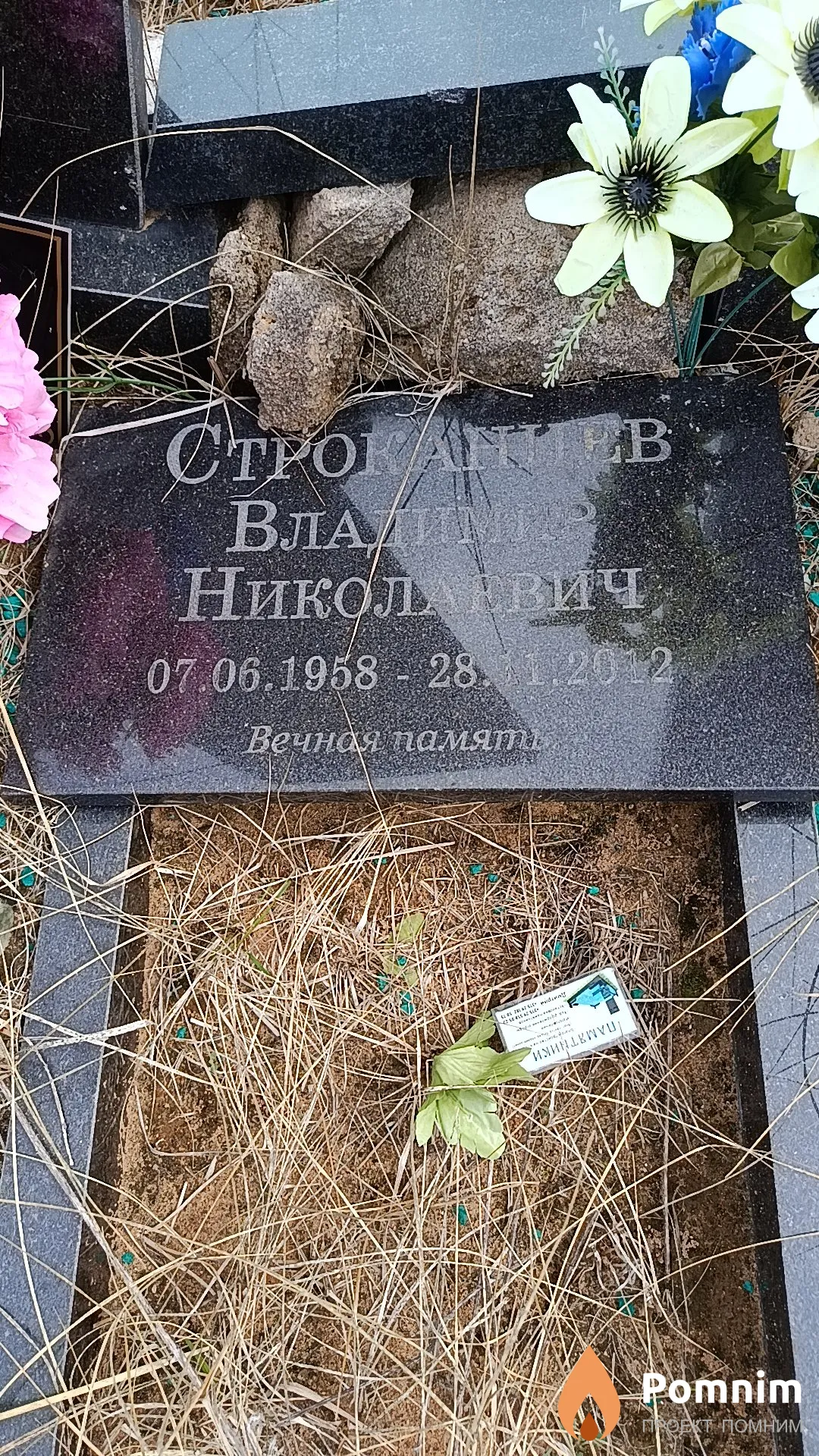 Строканцев Владимир Николаевич