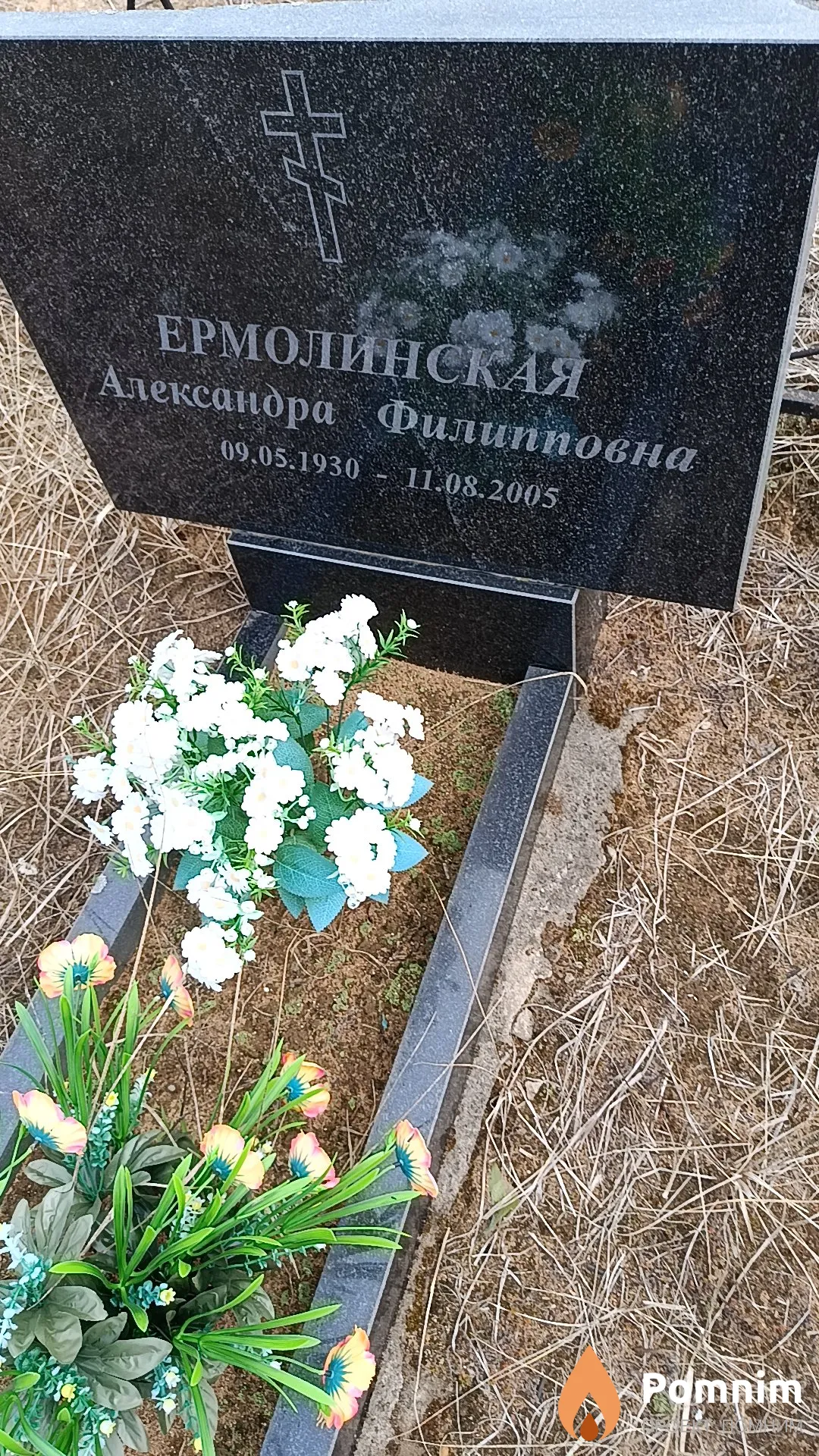 Ермолинская Александра Филипповна