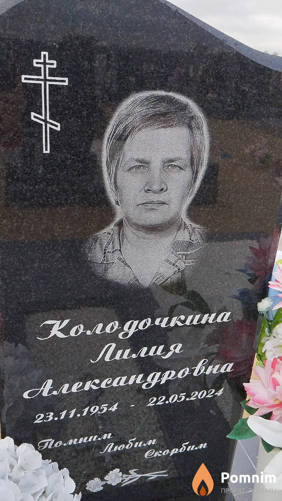 Колодочкина Лилия Александровна