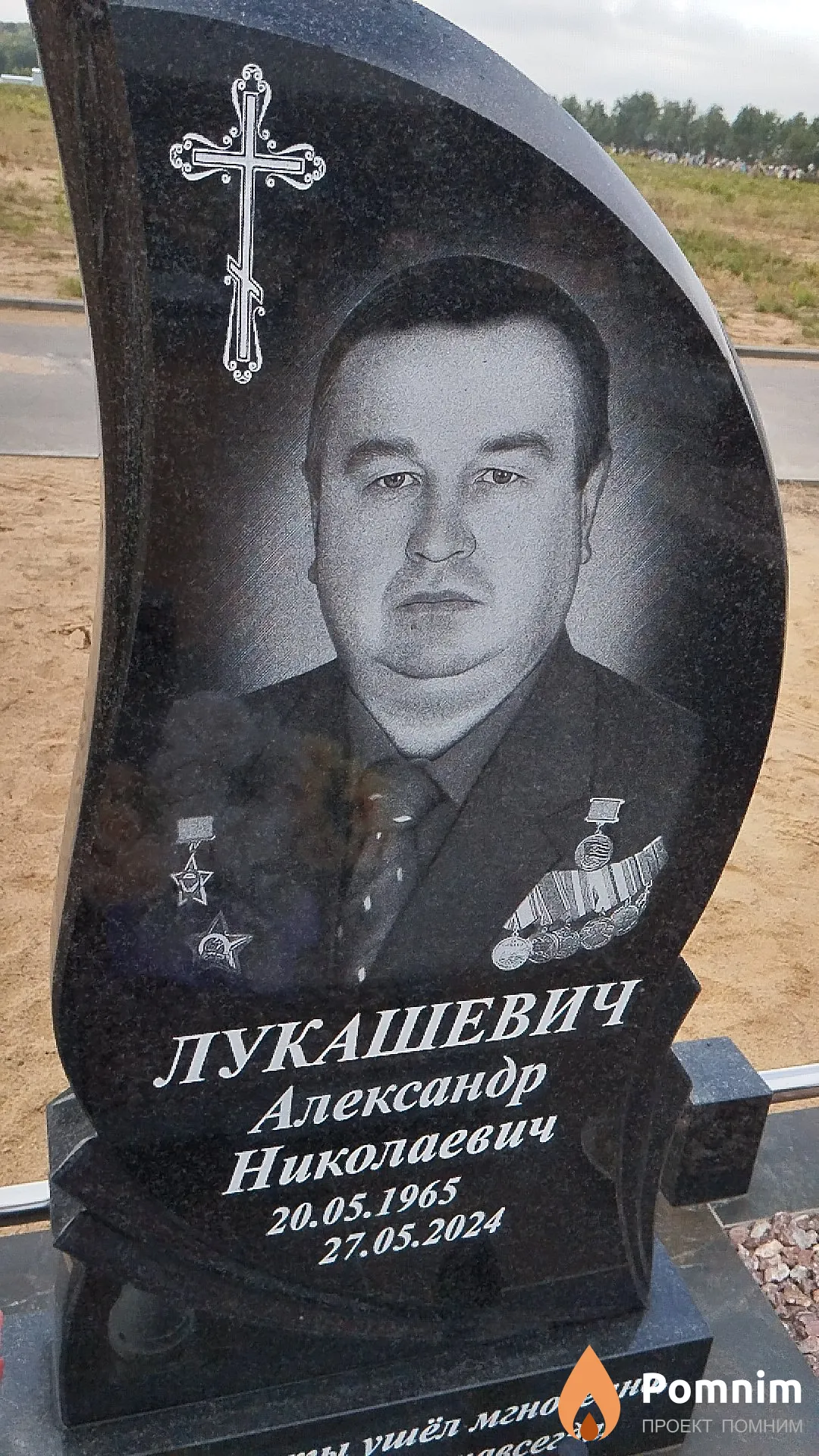 Лукашевич Александр Николаевич