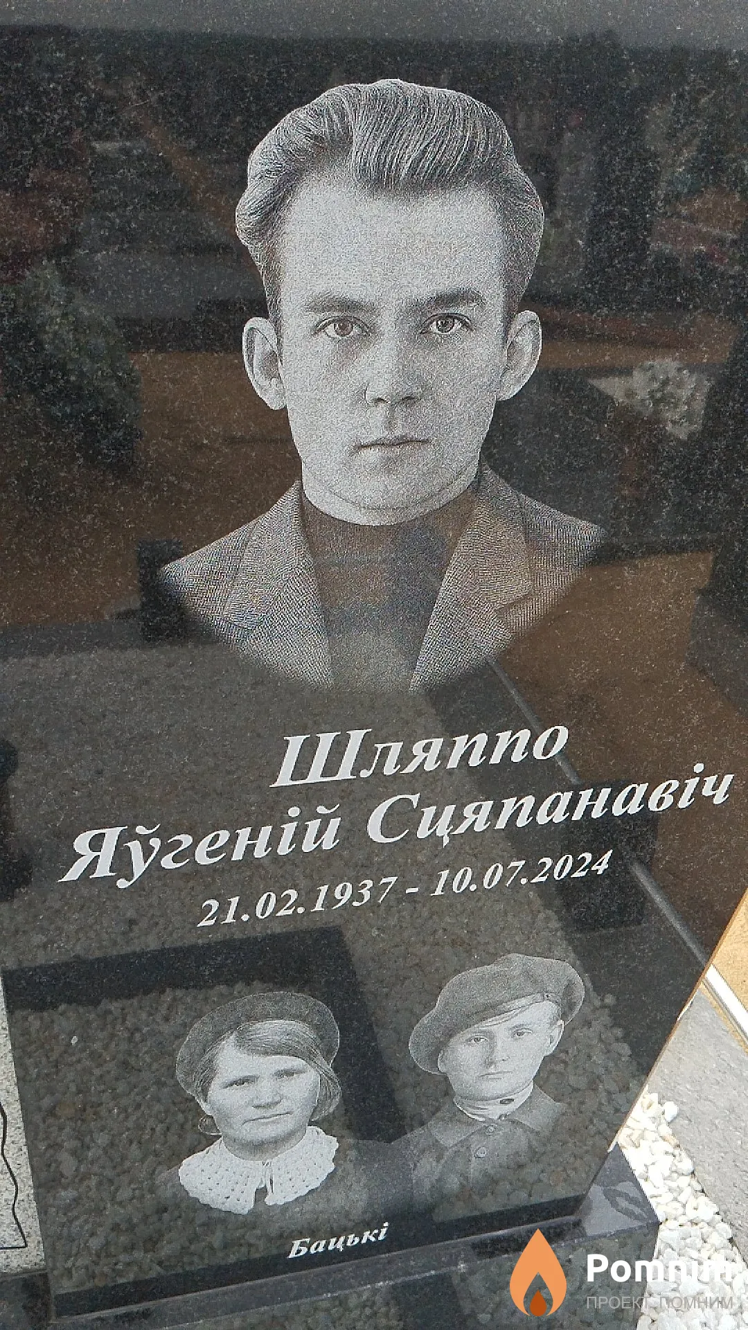 Шляппо Яўгеній Сцяпанавіч