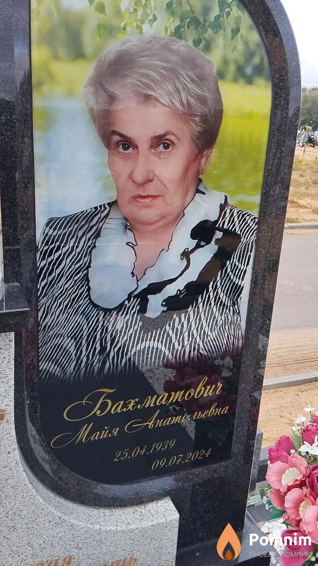 Бахматович Майя Анатольевна