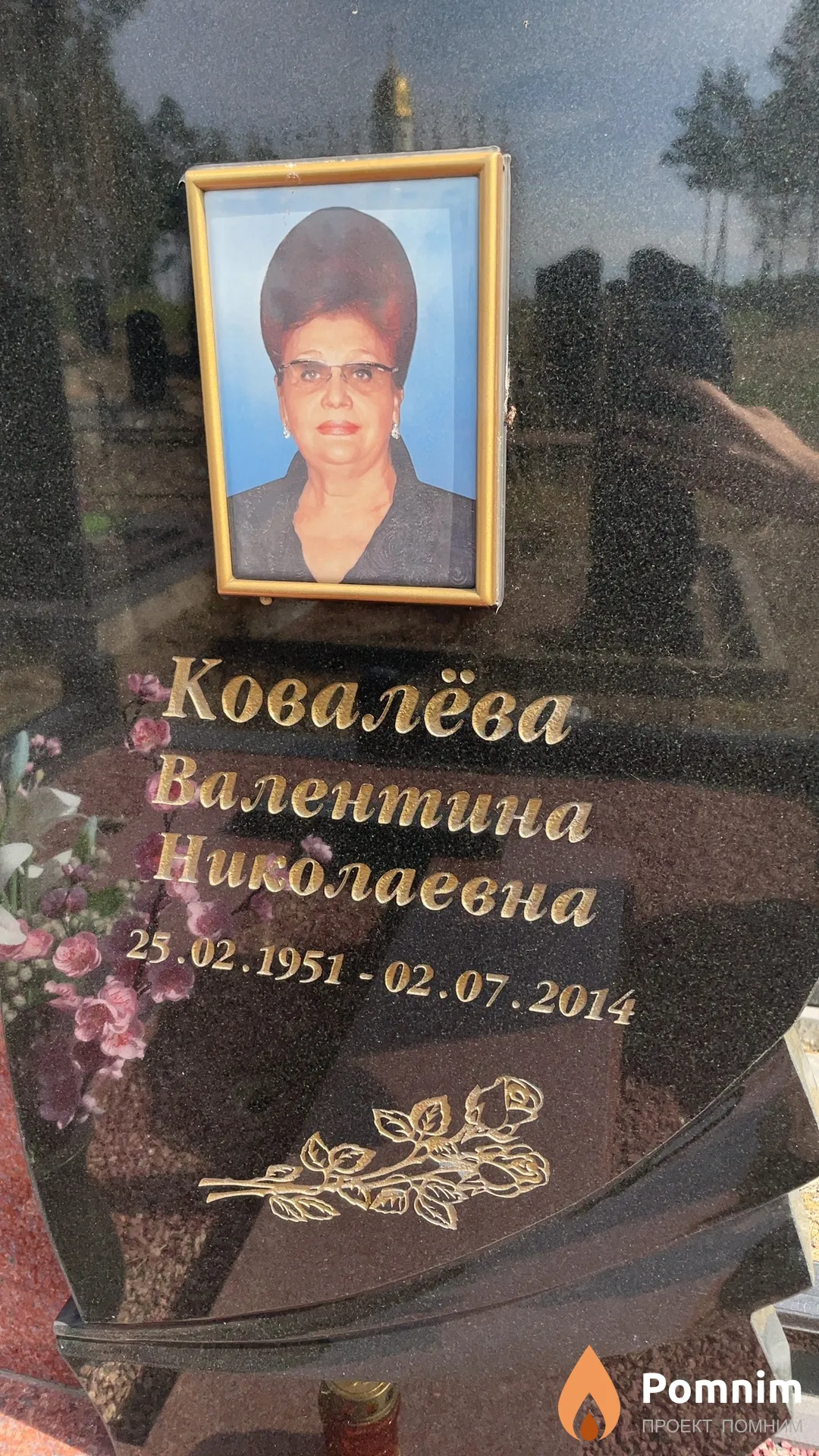 Ковалёва Валентина Николаевна