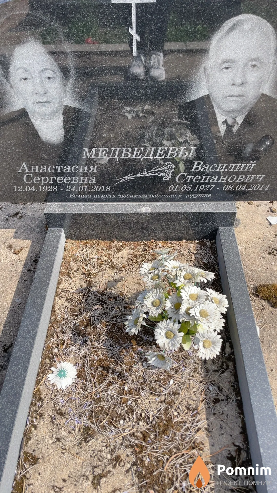 Медведева Анастасия Сергеевна