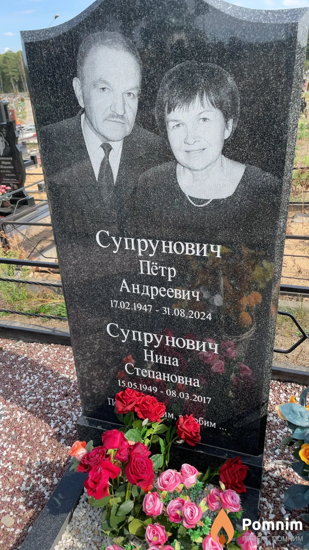 Супрунович Пётр Андреевич