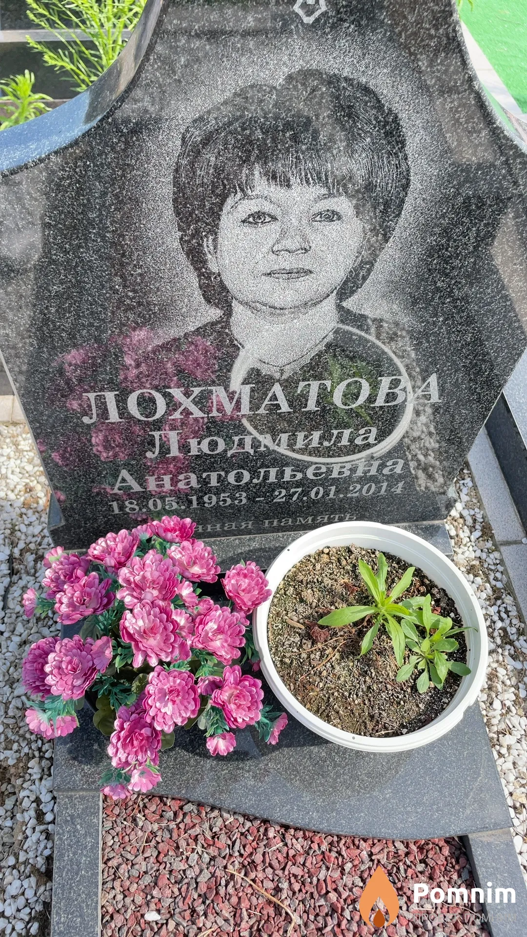 Лохматова Людмила Анатольевна