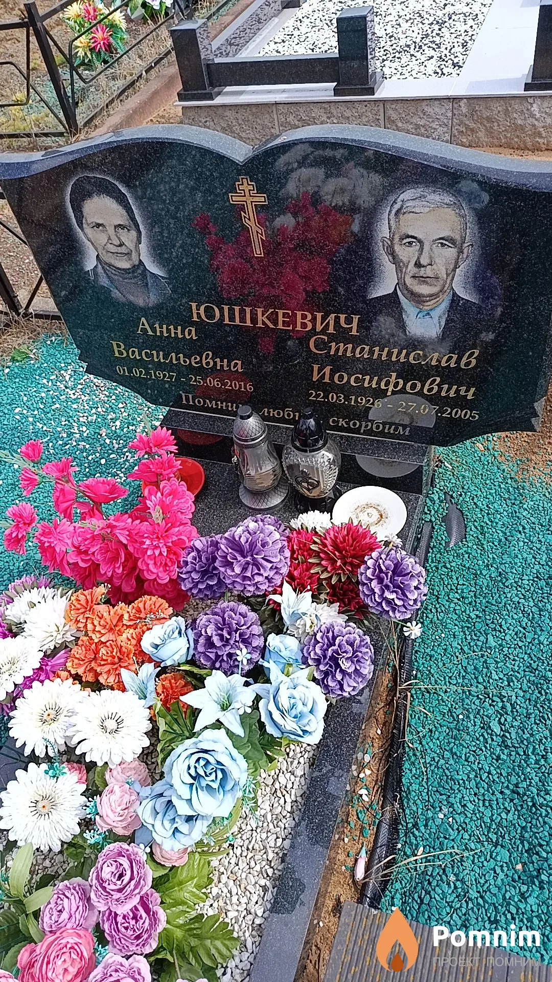 Юшкевич Анна Васильевна
