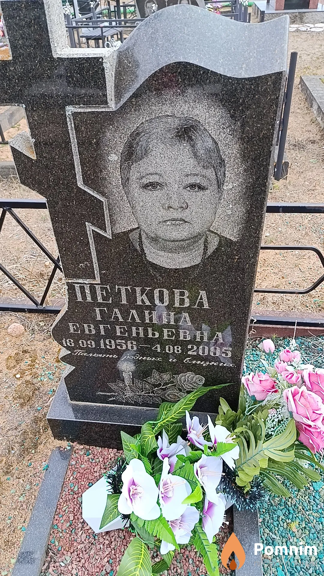 Петкова Галина Евгеньевна
