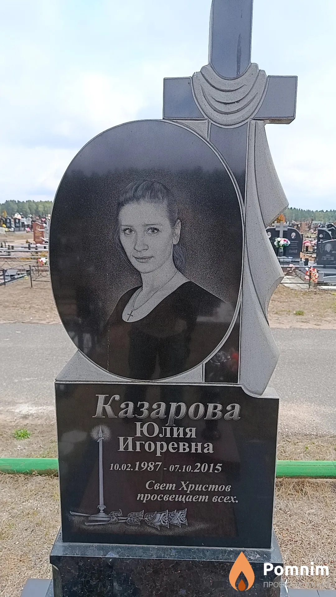 Казарова Юлия Игоревна