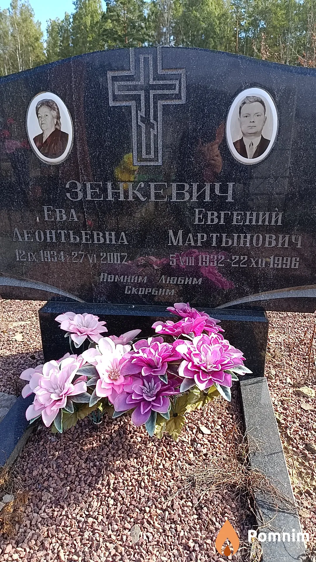 Зенкевич Ева Леонтьевна